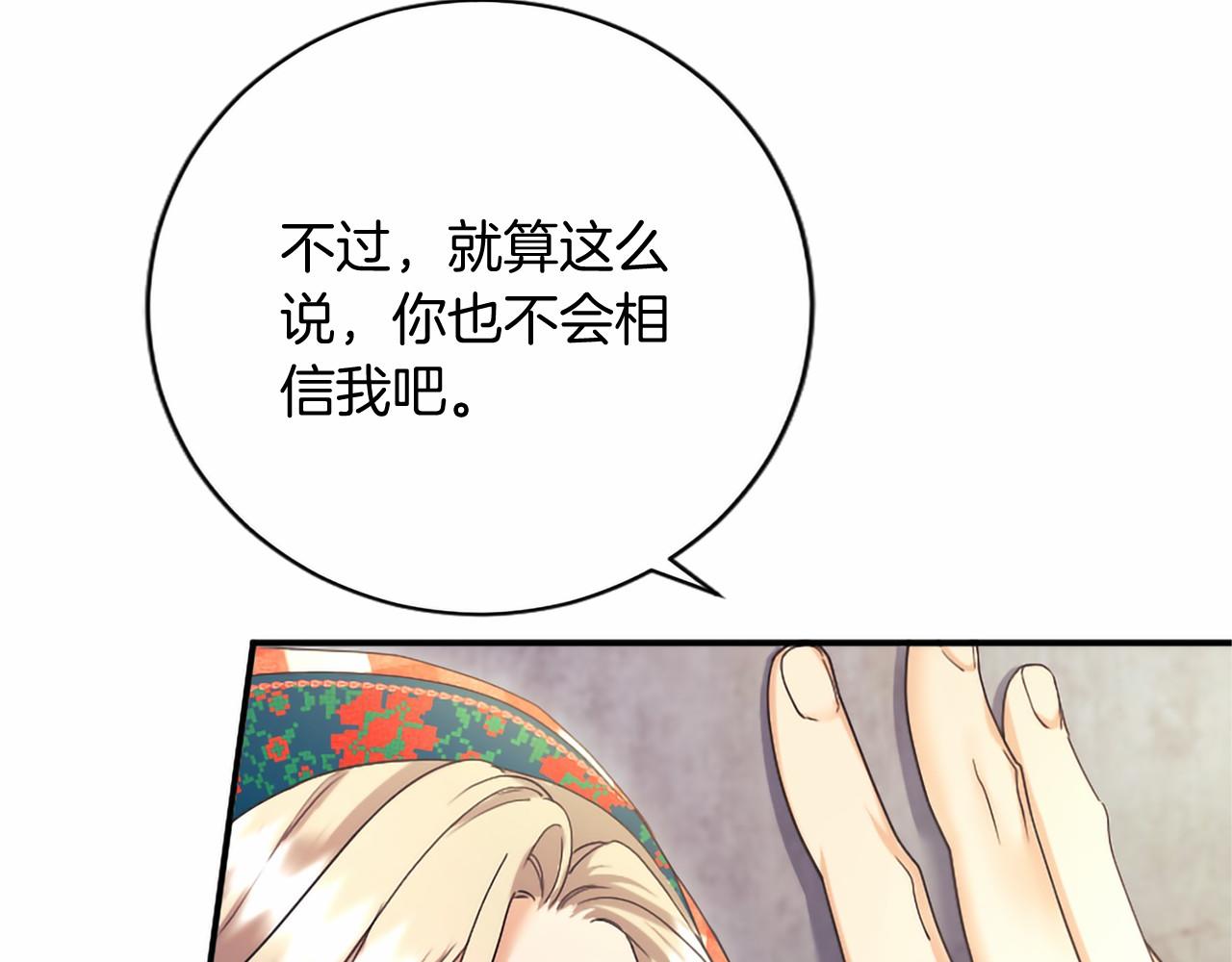 第91话 挑衅(1/5)-第91话
