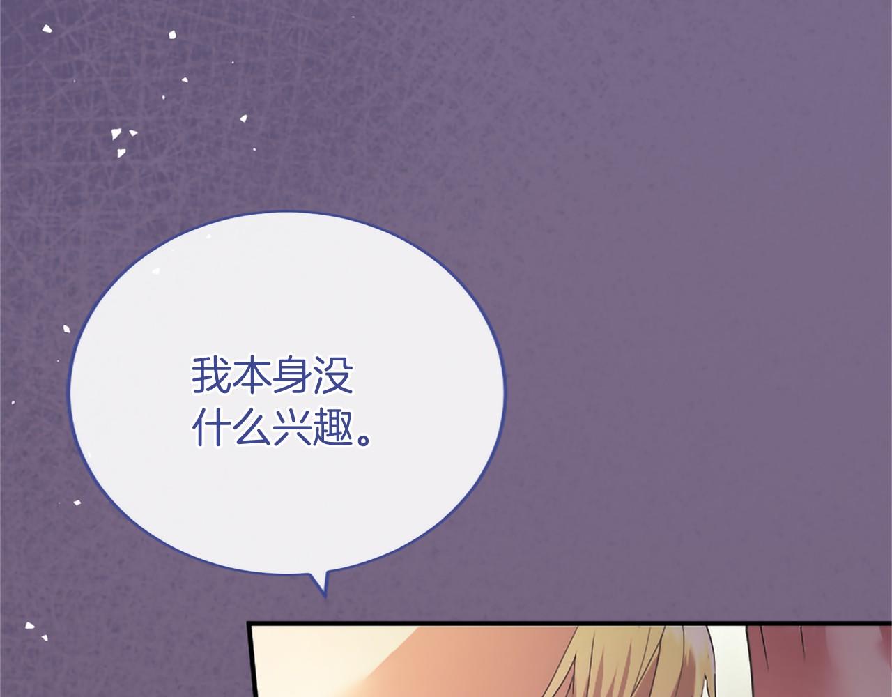 第91话 挑衅(1/5)-第91话