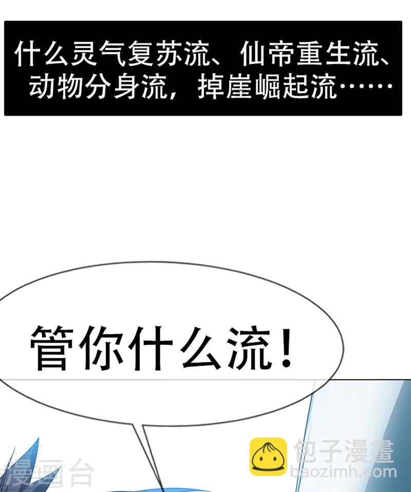 🍘武逆 序章 第10页