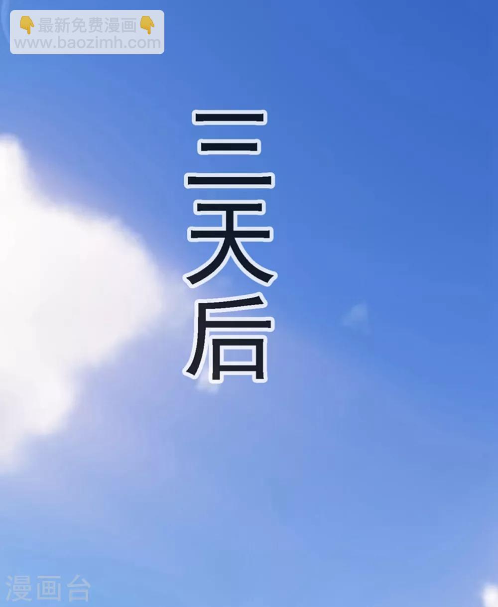 🍘武逆 第10话 天才的烦恼~ 第15页