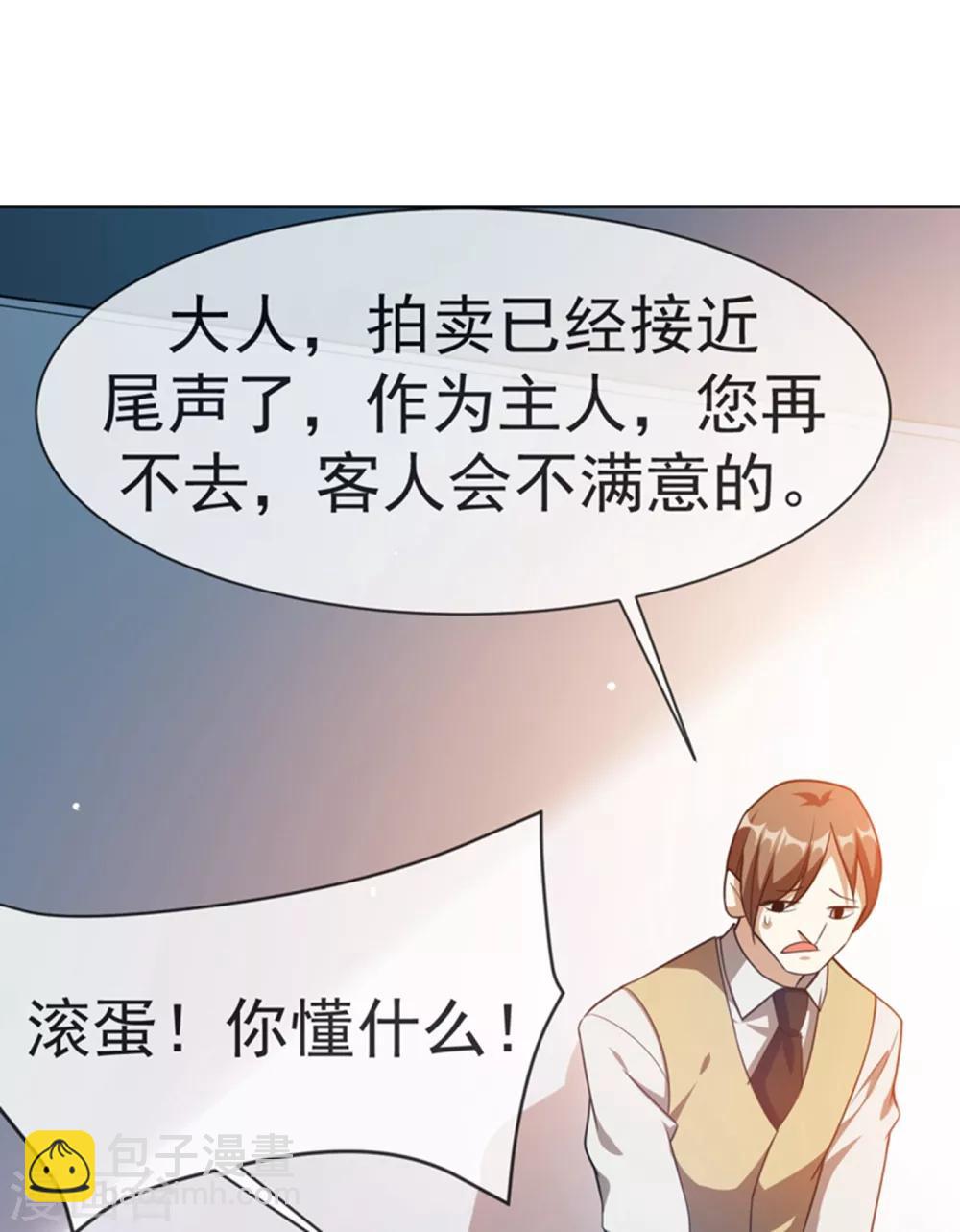 🍘武逆 第10话 天才的烦恼~ 第27页