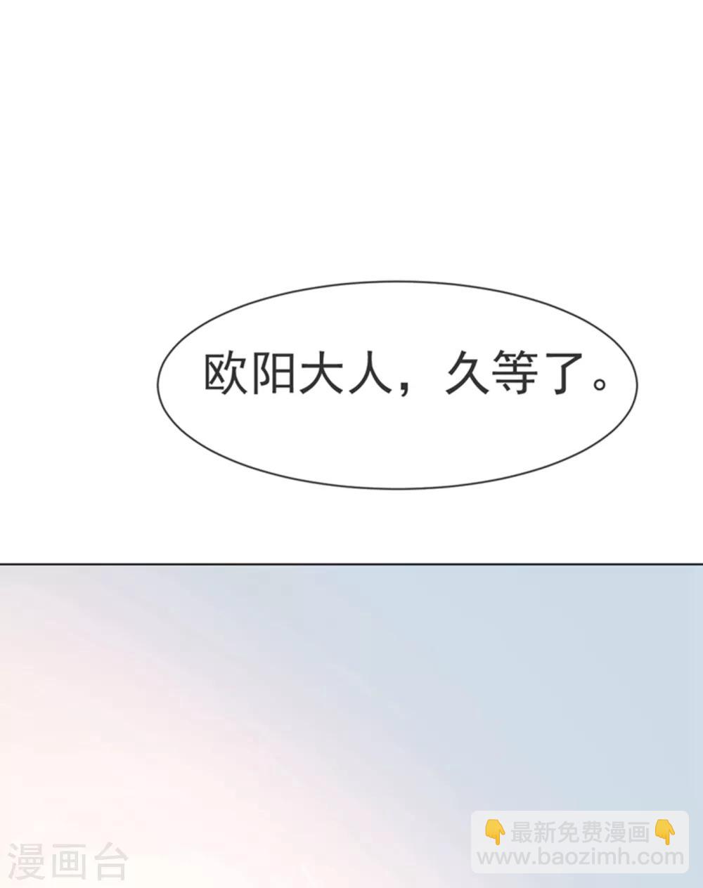 🍘武逆 第10话 天才的烦恼~ 第31页