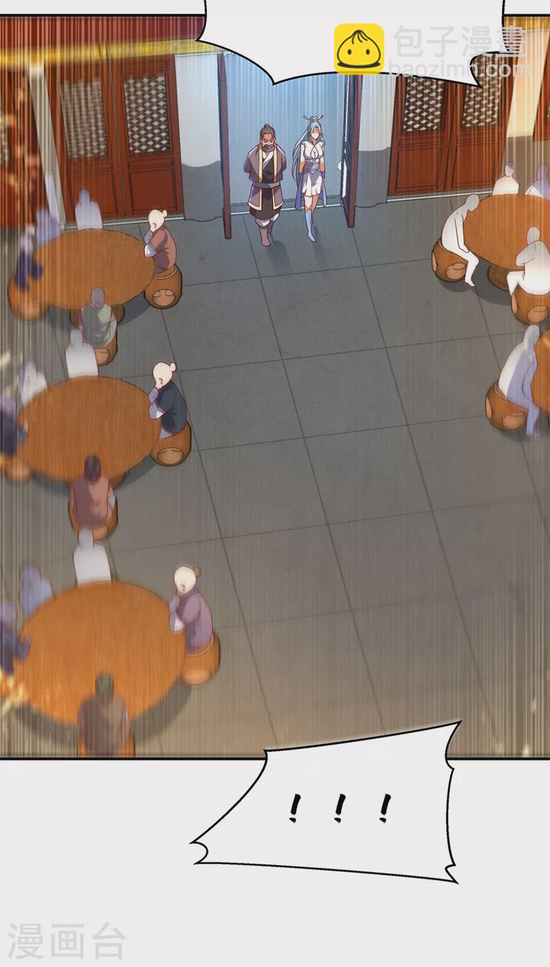 🍘武逆 第101话 要怎样才能原谅我 第11页