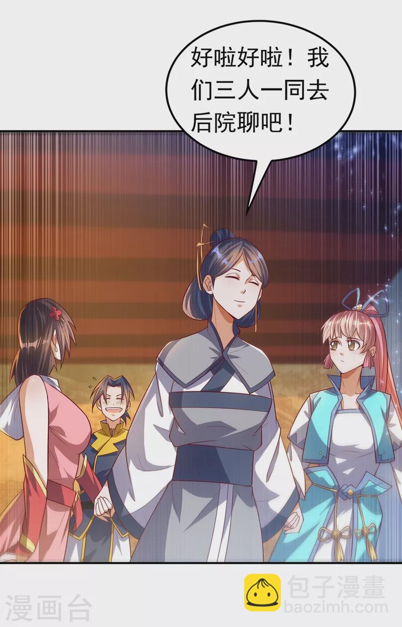 🍘武逆 第101话 要怎样才能原谅我 第2页