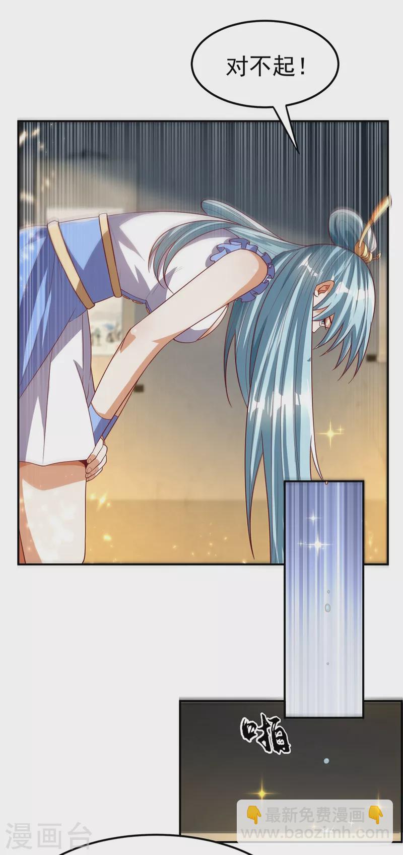 🍘武逆 第101话 要怎样才能原谅我 第23页