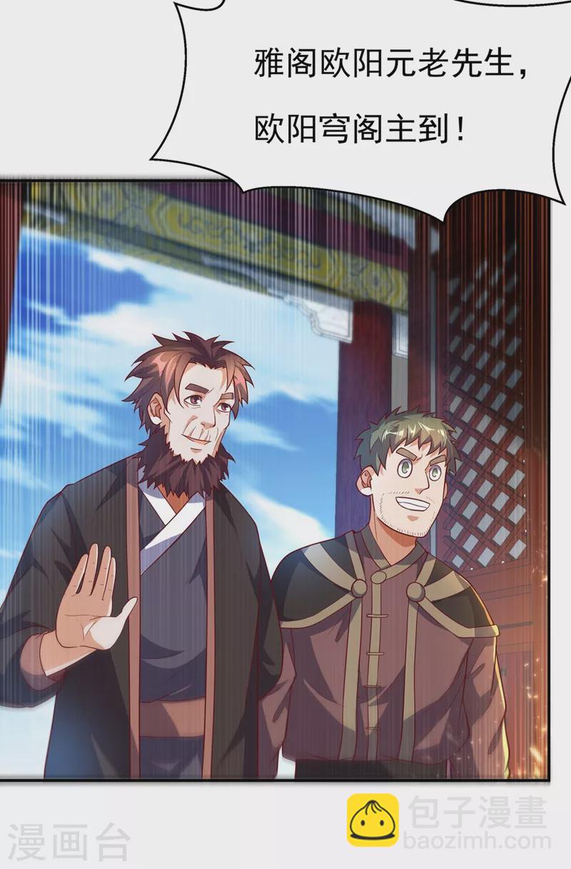 🍘武逆 第101话 要怎样才能原谅我 第8页