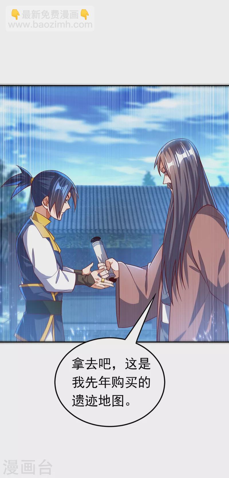 🍘武逆 第103话 我要夺魁！ 第10页