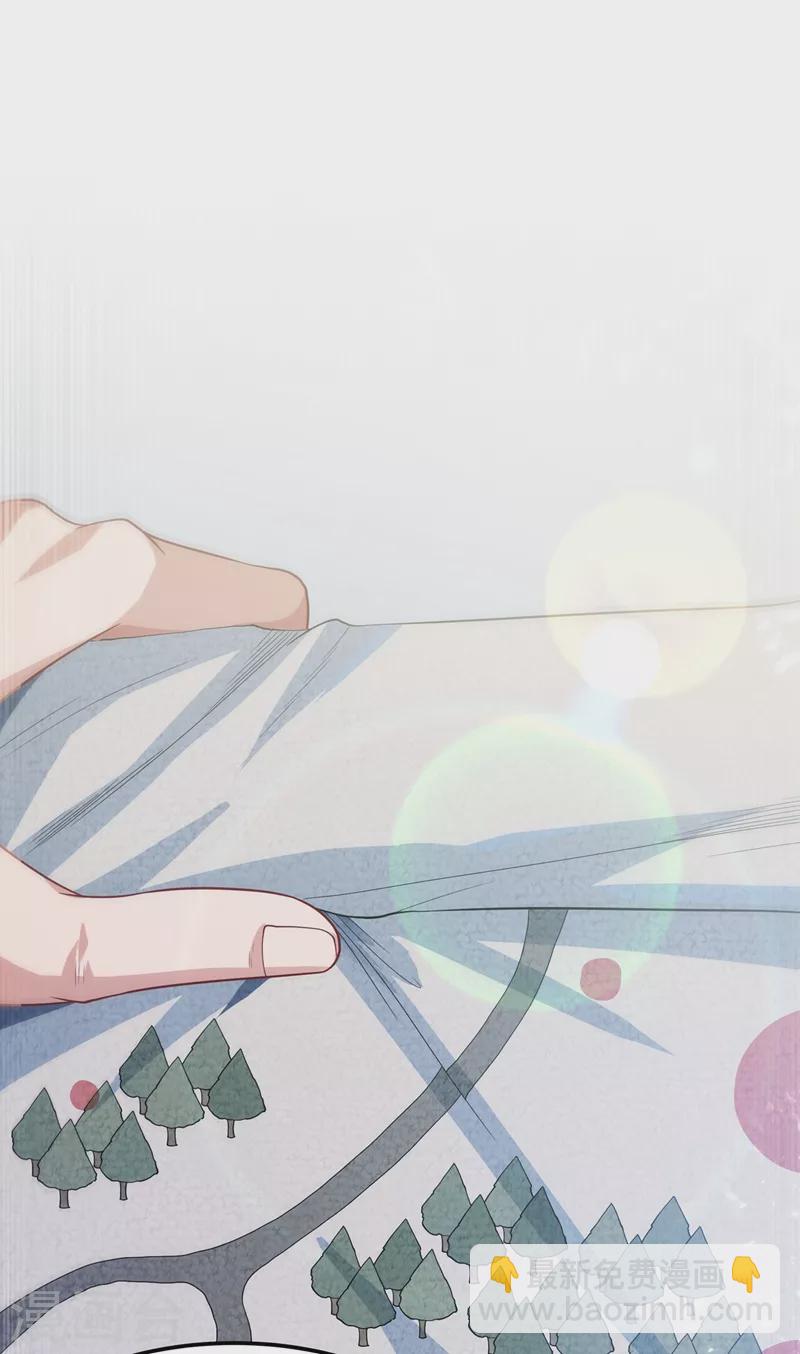 🍘武逆 第103话 我要夺魁！ 第11页