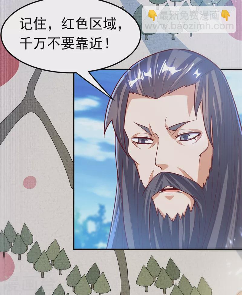🍘武逆 第103话 我要夺魁！ 第12页