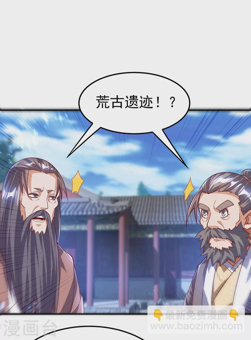 🍘武逆 第103话 我要夺魁！ 第3页
