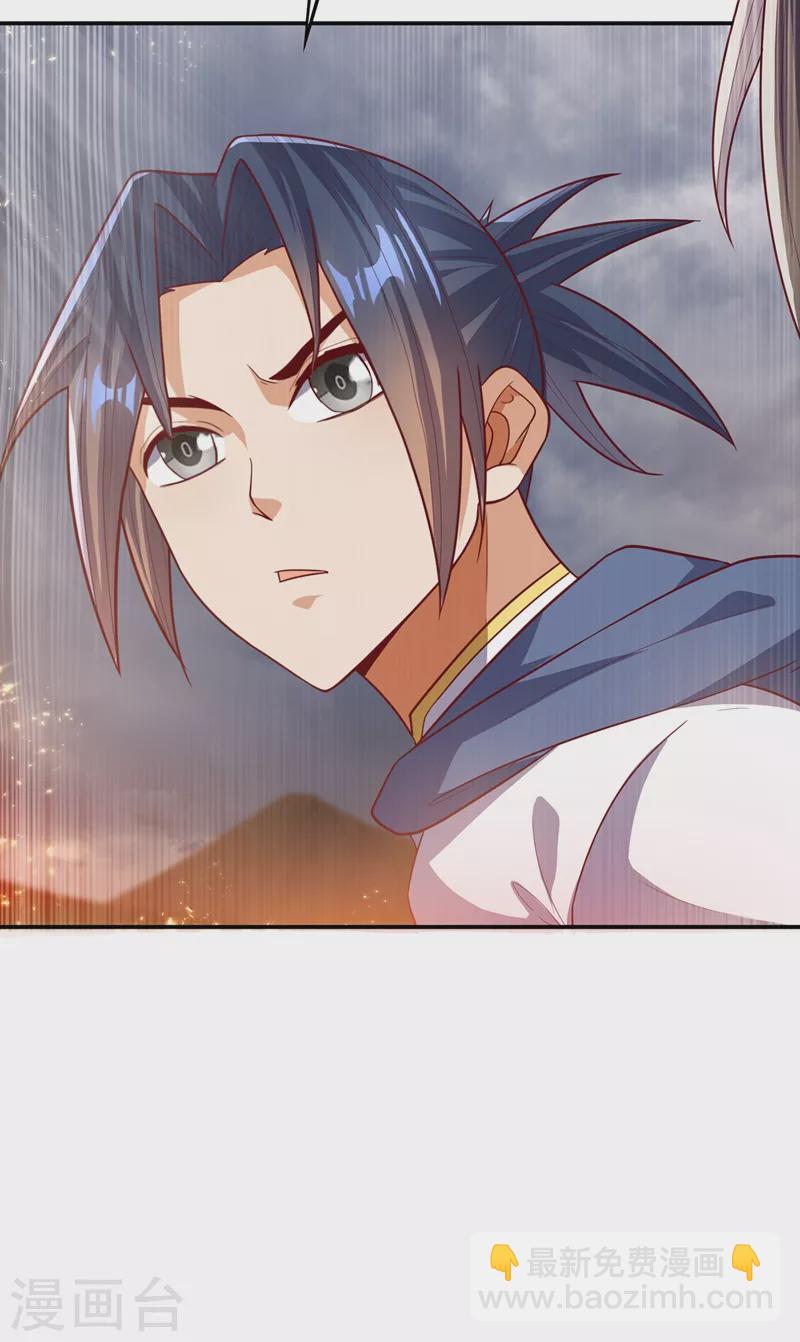 🍘武逆 第105话 深入火焰山 第20页