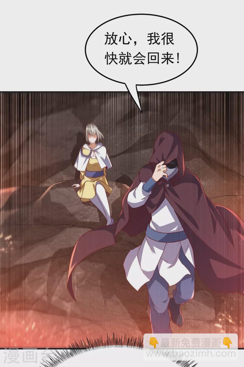 🍘武逆 第105话 深入火焰山 第28页