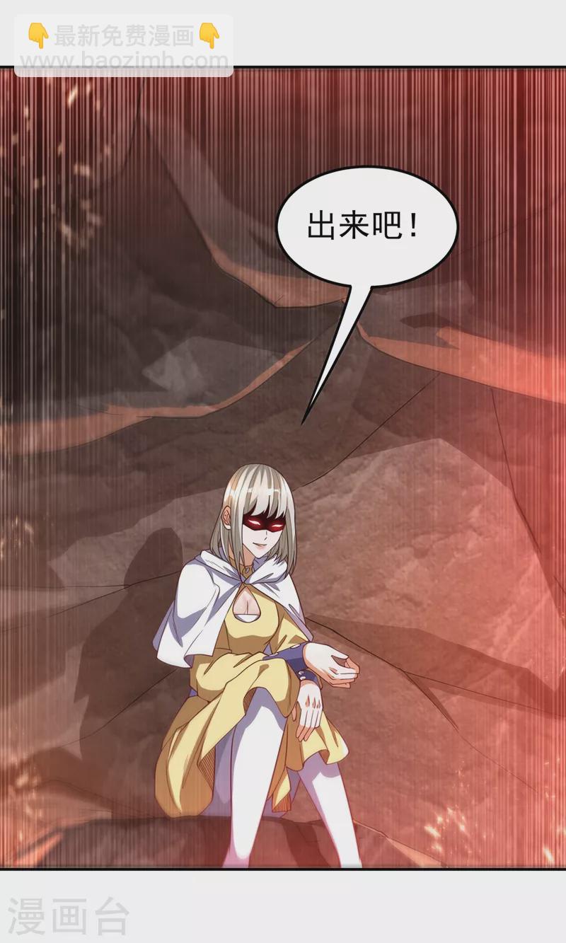 🍘武逆 第105话 深入火焰山 第30页