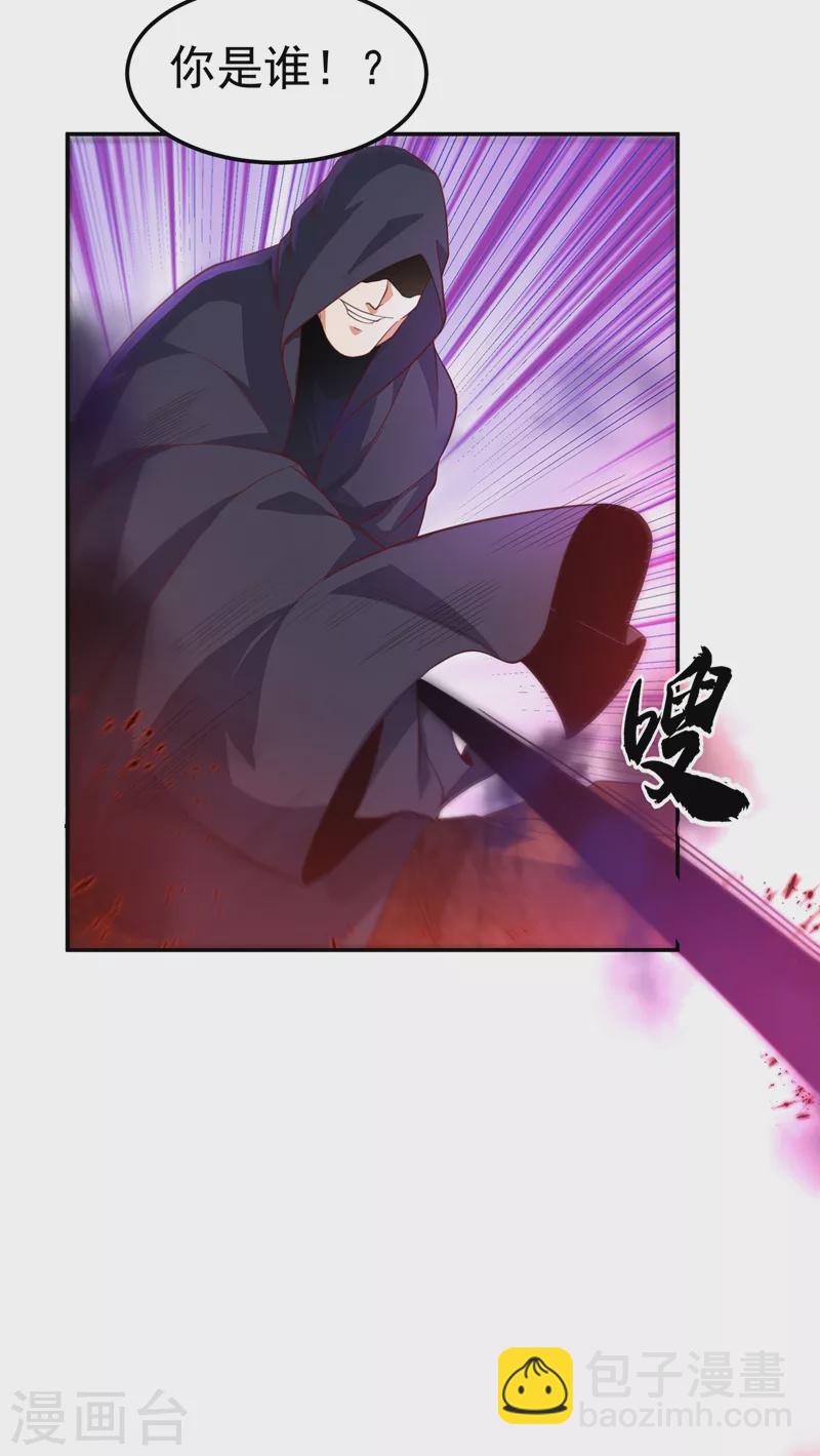 🍘武逆 第109话 炼化异晶 第2页