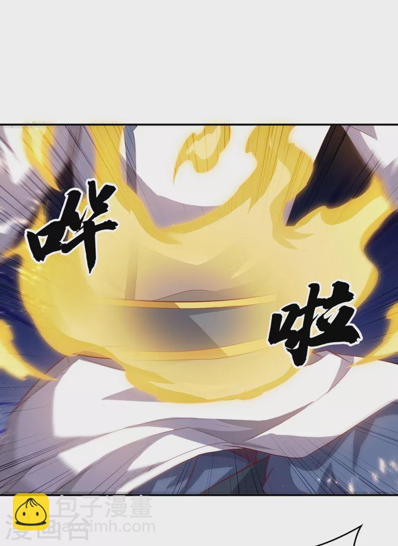 🍘武逆 第109话 炼化异晶 第20页