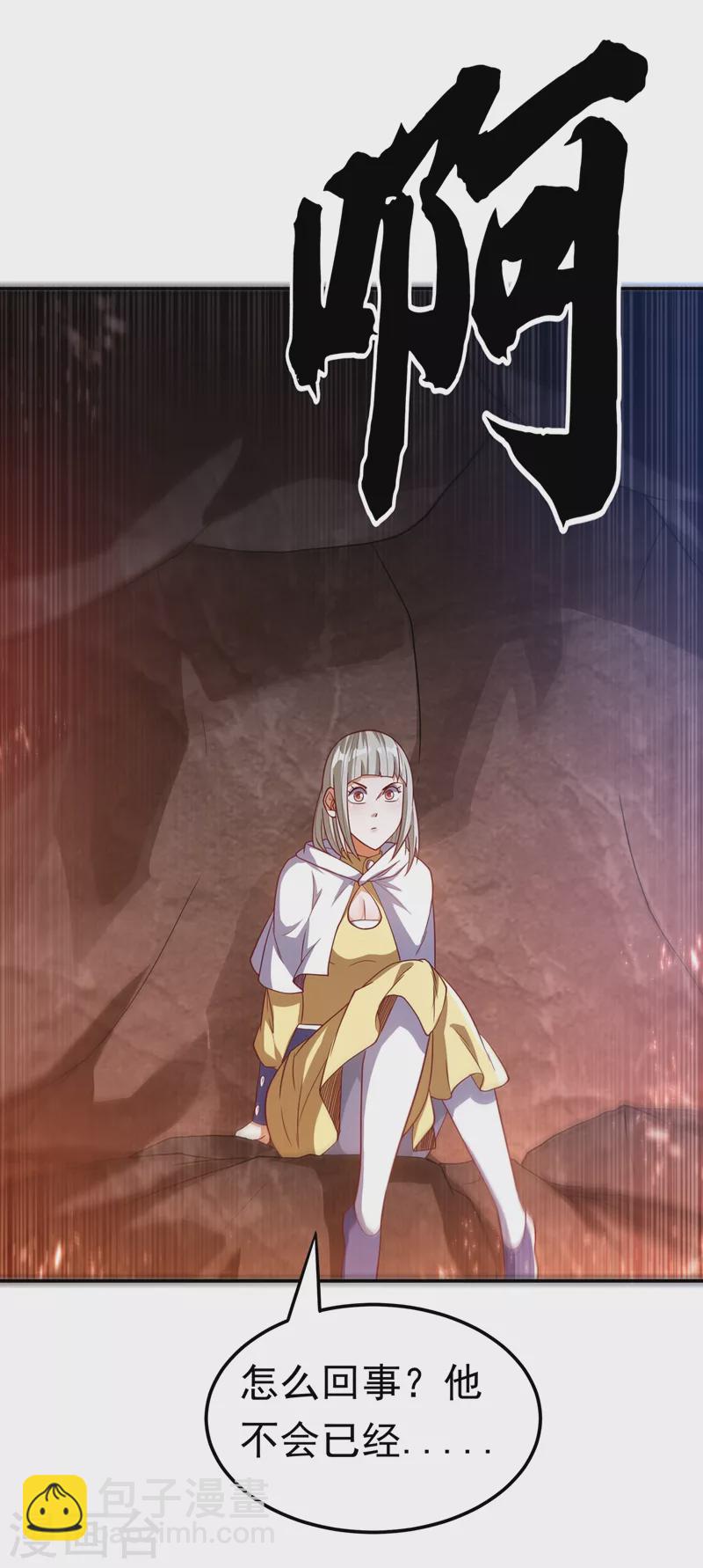 🍘武逆 第109话 炼化异晶 第27页