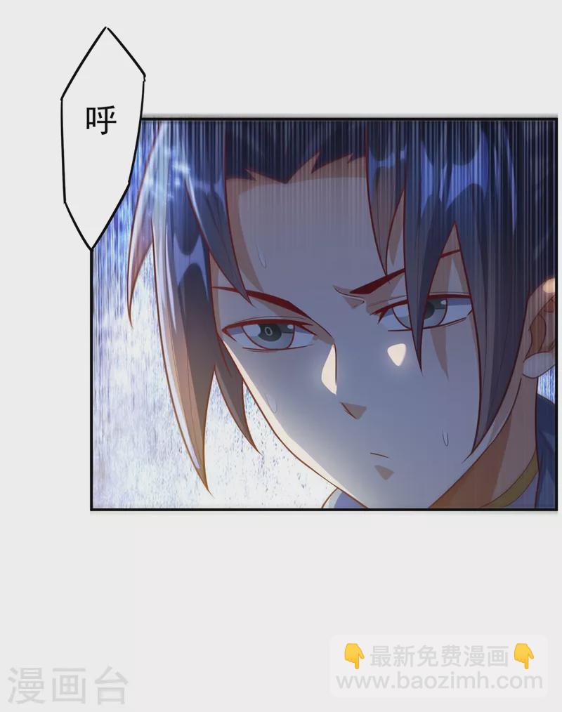 🍘武逆 第109话 炼化异晶 第29页
