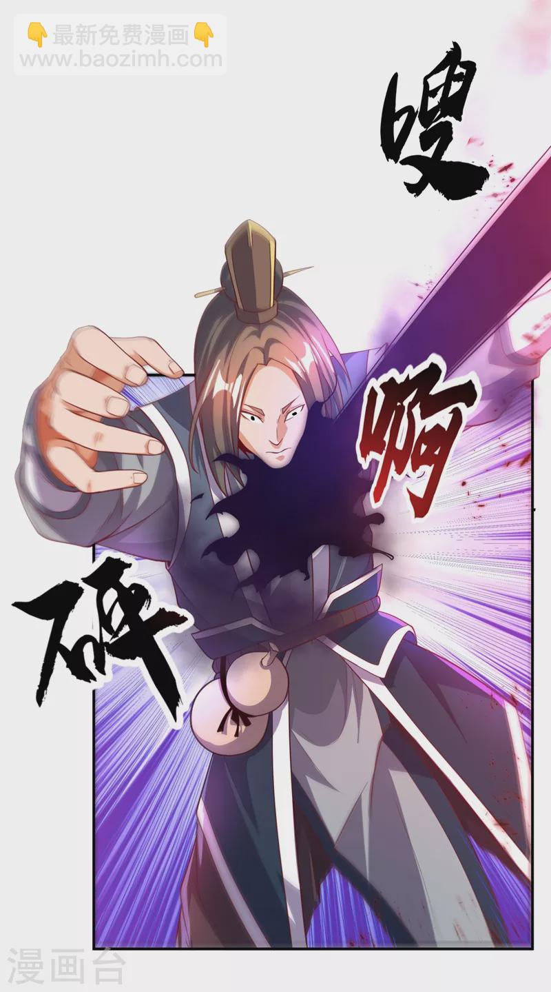 🍘武逆 第109话 炼化异晶 第3页