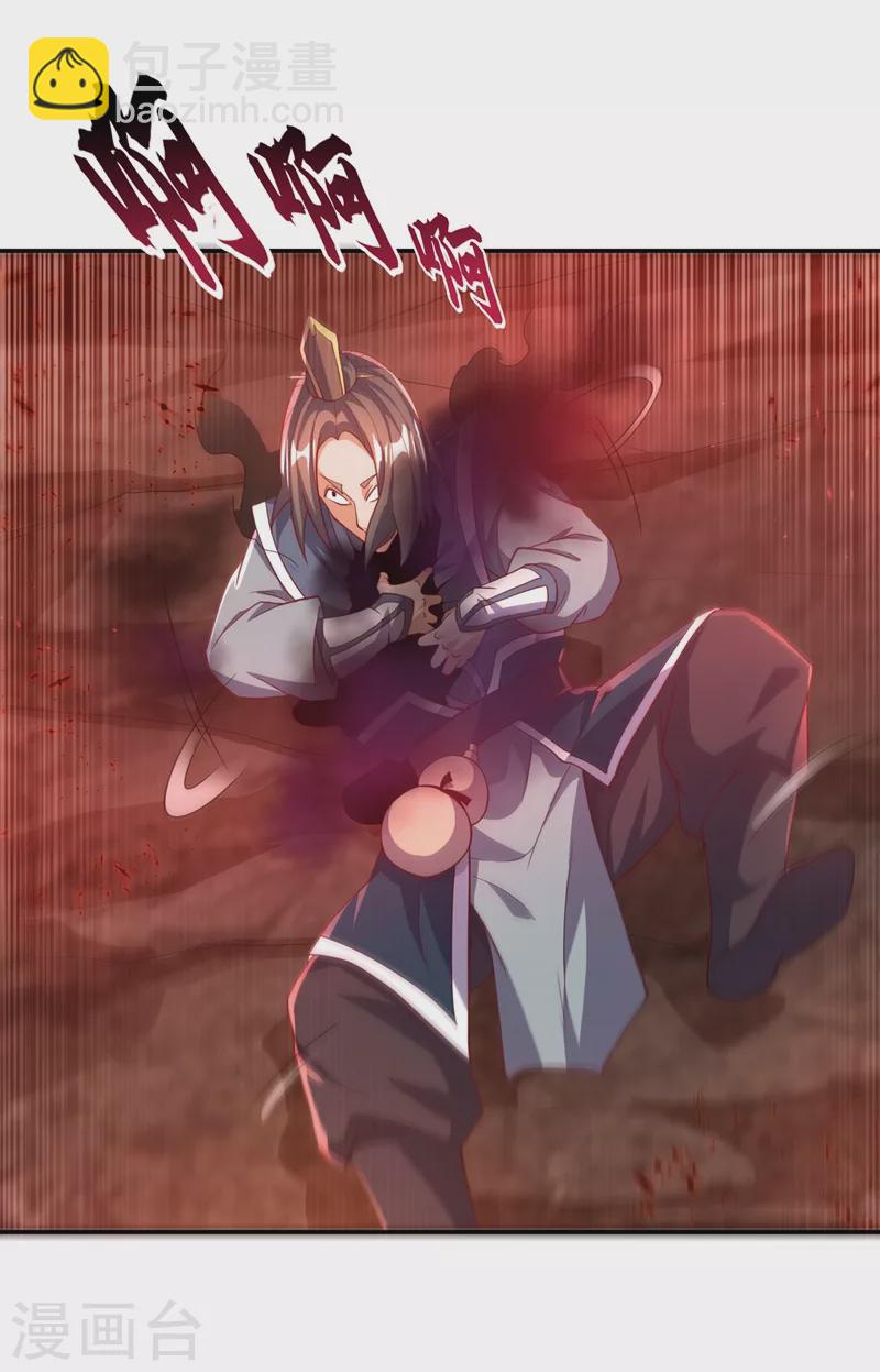 🍘武逆 第109话 炼化异晶 第4页