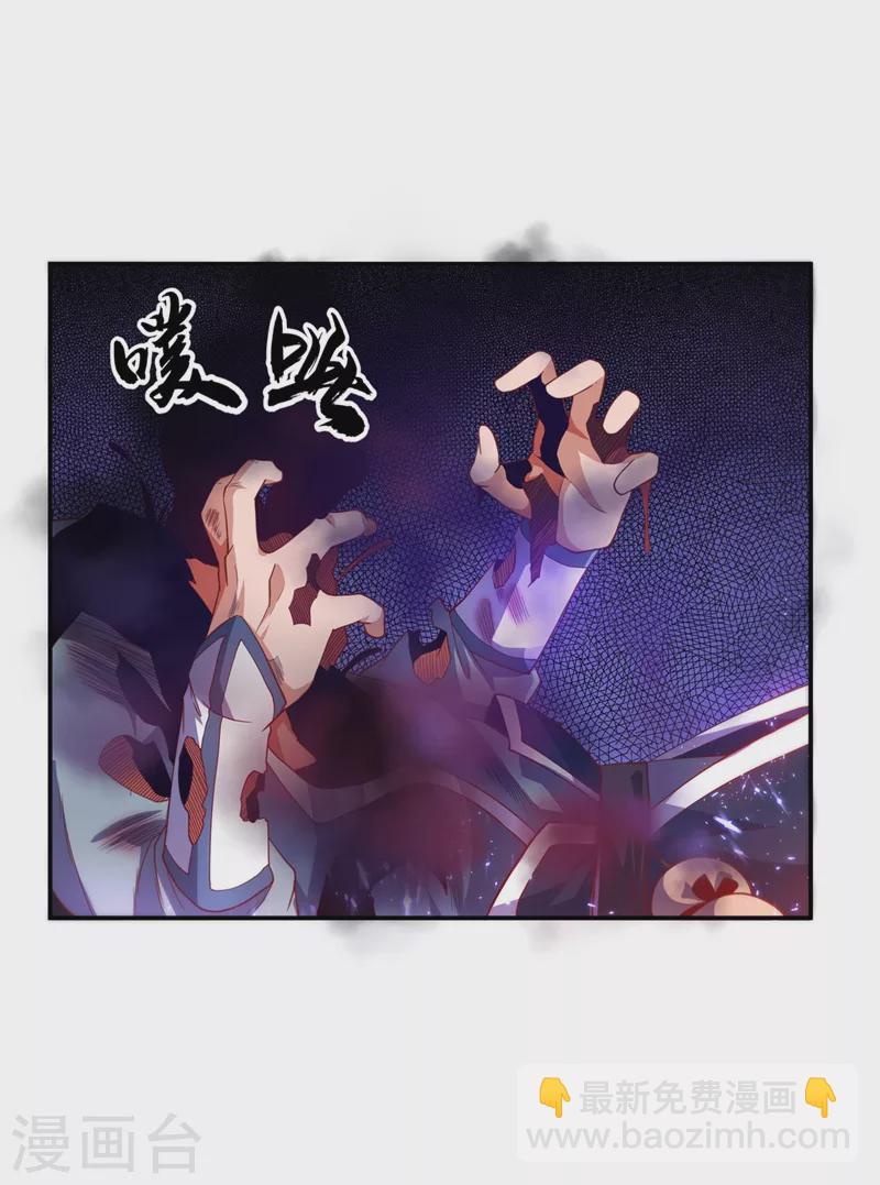 🍘武逆 第109话 炼化异晶 第5页