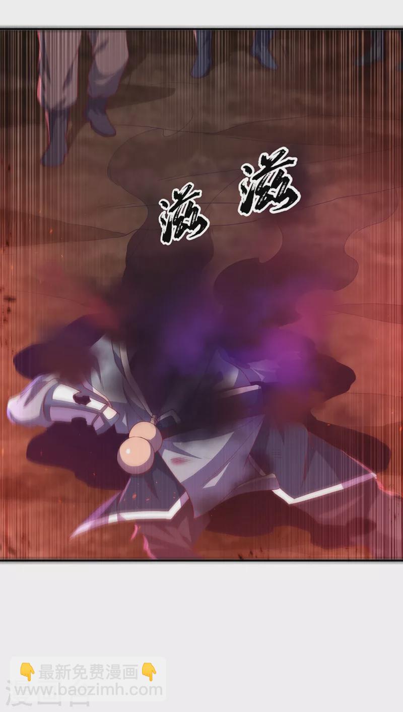 🍘武逆 第109话 炼化异晶 第6页