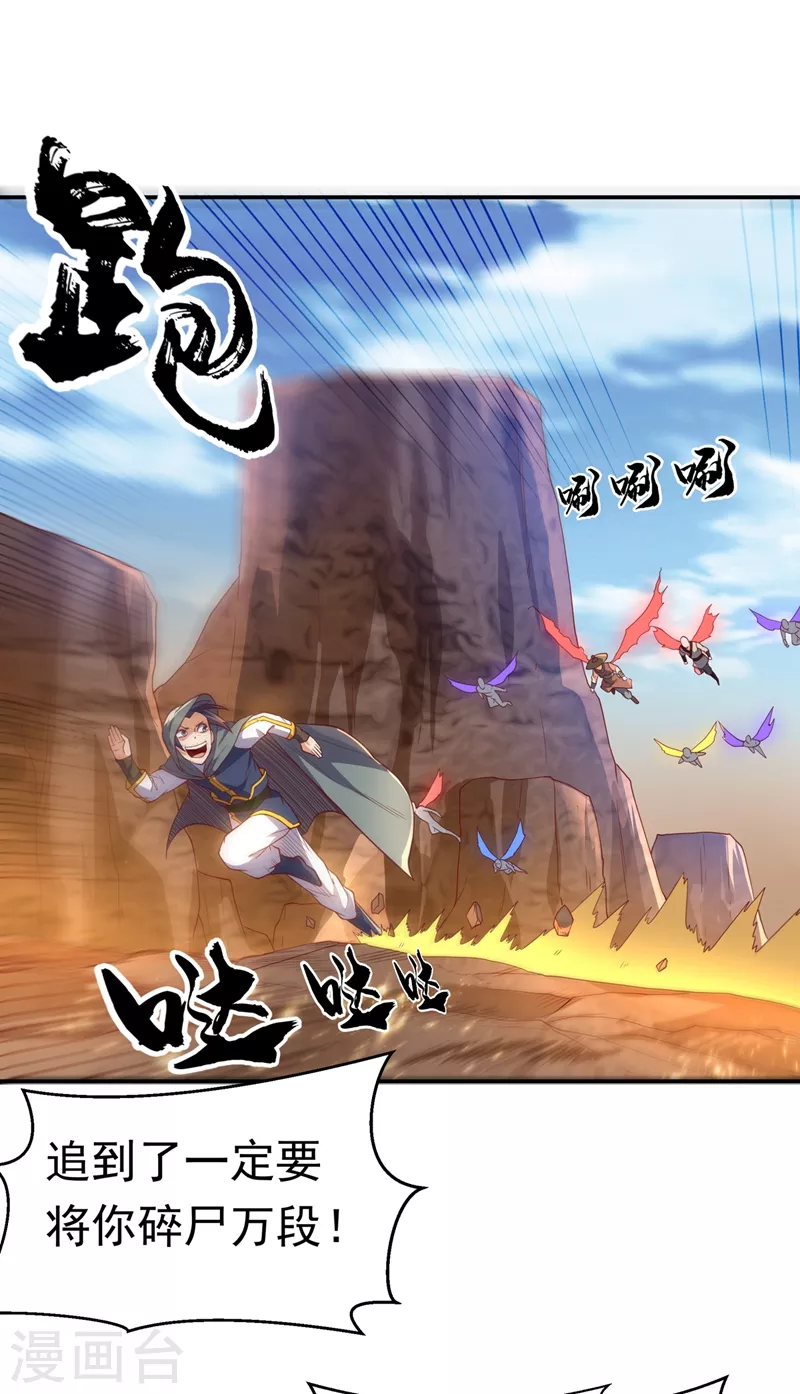 🍘武逆 第113话 得给师尊补充精气 第1页
