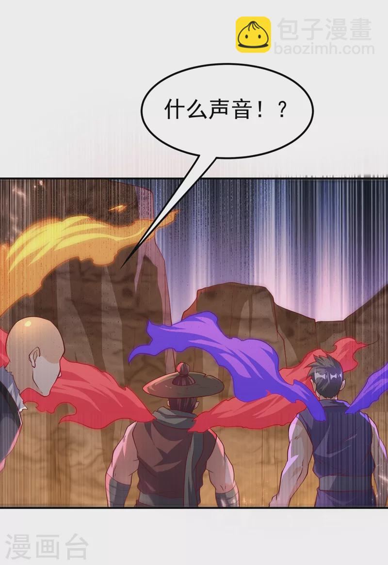 🍘武逆 第113话 得给师尊补充精气 第10页