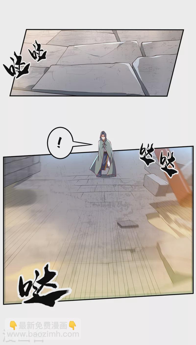 🍘武逆 第113话 得给师尊补充精气 第20页
