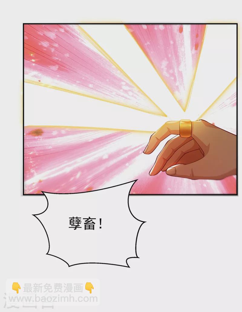 🍘武逆 第113话 得给师尊补充精气 第22页
