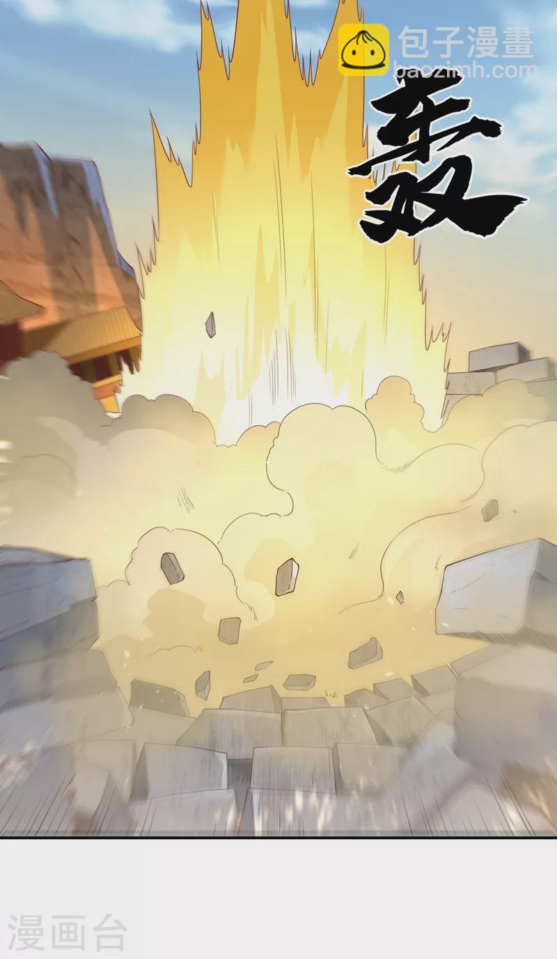 🍘武逆 第113话 得给师尊补充精气 第26页