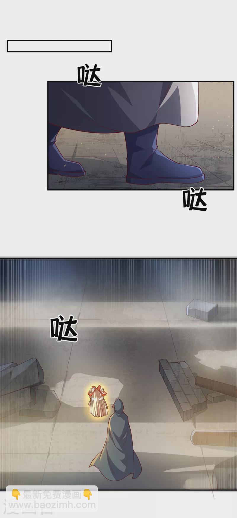 🍘武逆 第113话 得给师尊补充精气 第32页