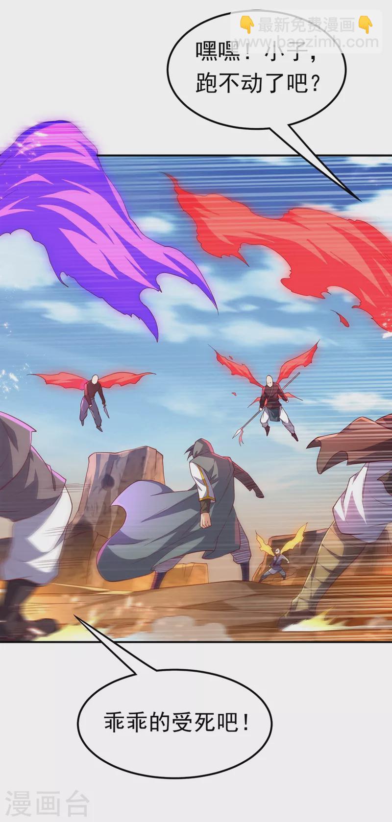 🍘武逆 第113话 得给师尊补充精气 第4页