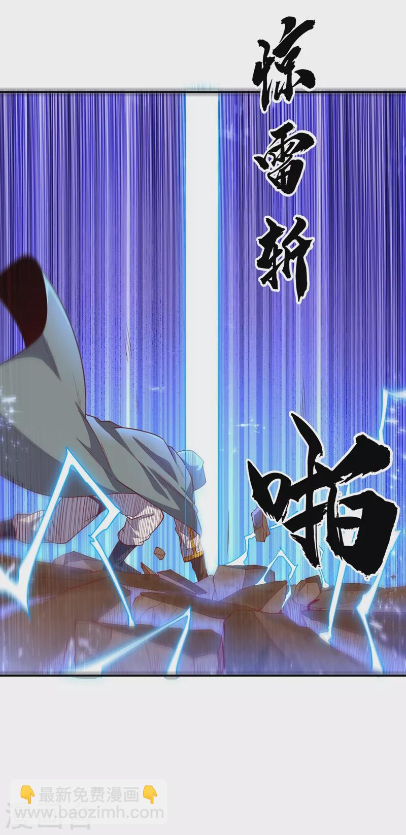 🍘武逆 第113话 得给师尊补充精气 第6页