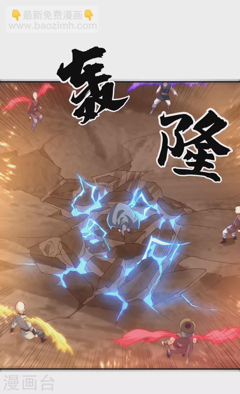 🍘武逆 第113话 得给师尊补充精气 第7页