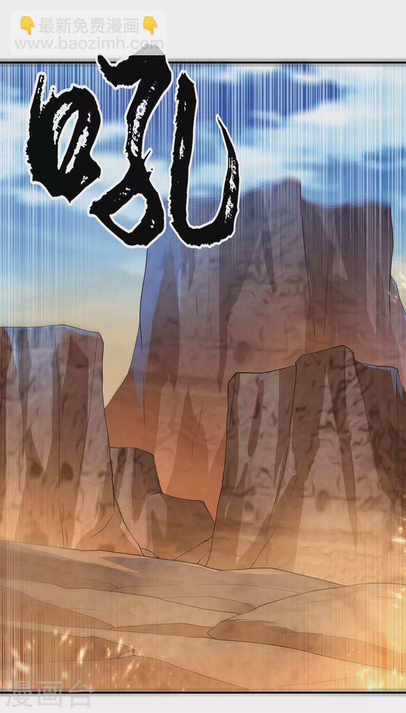 🍘武逆 第113话 得给师尊补充精气 第9页