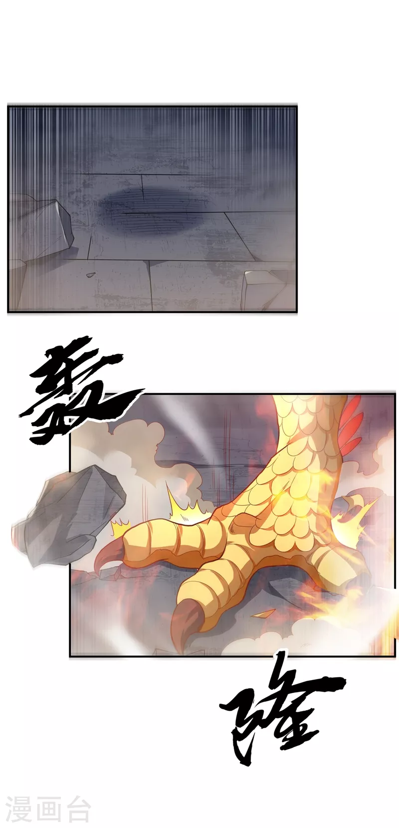 🍘武逆 第115话 我得到荒兽幼崽了！ 第1页