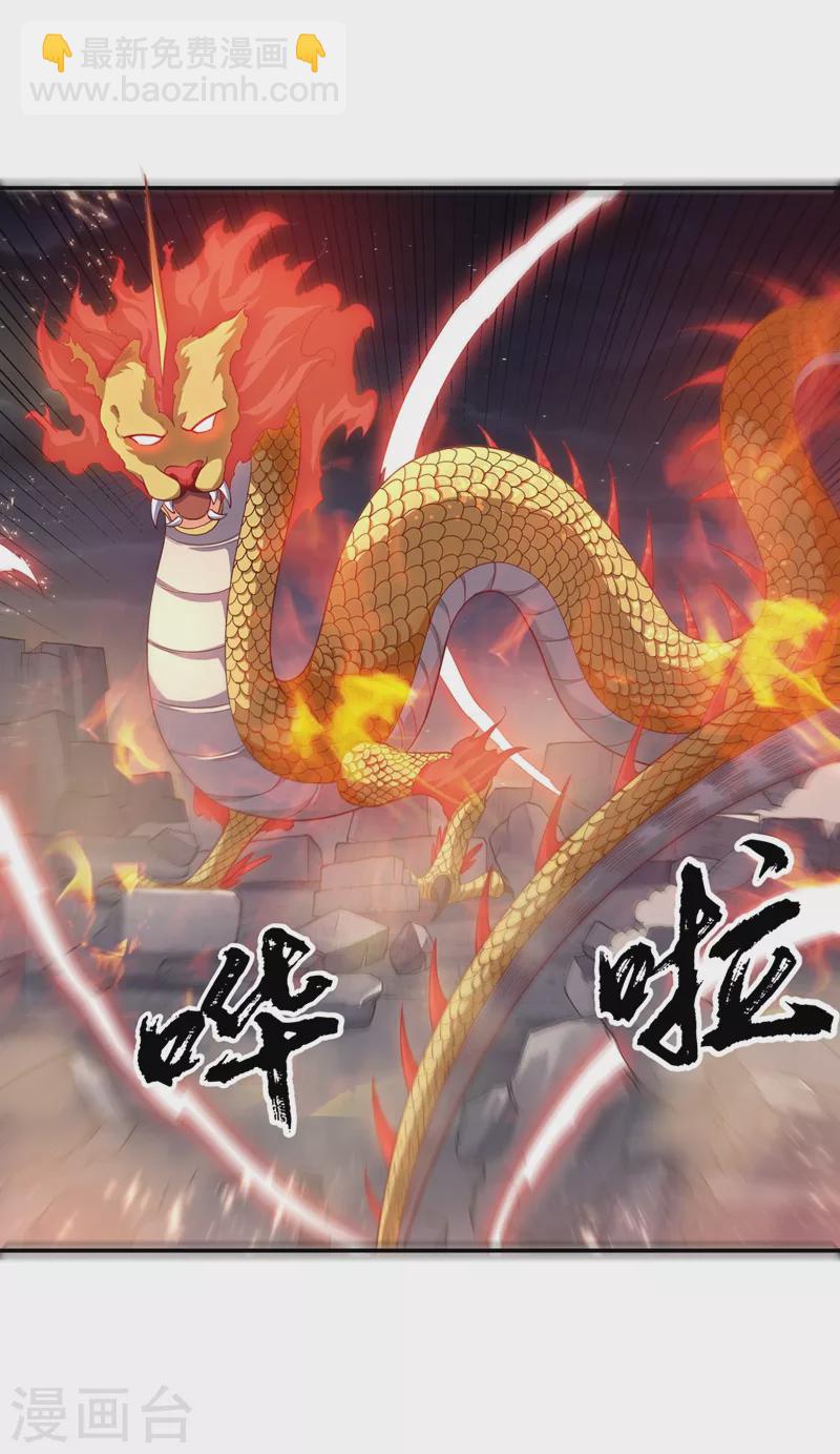 🍘武逆 第115话 我得到荒兽幼崽了！ 第2页