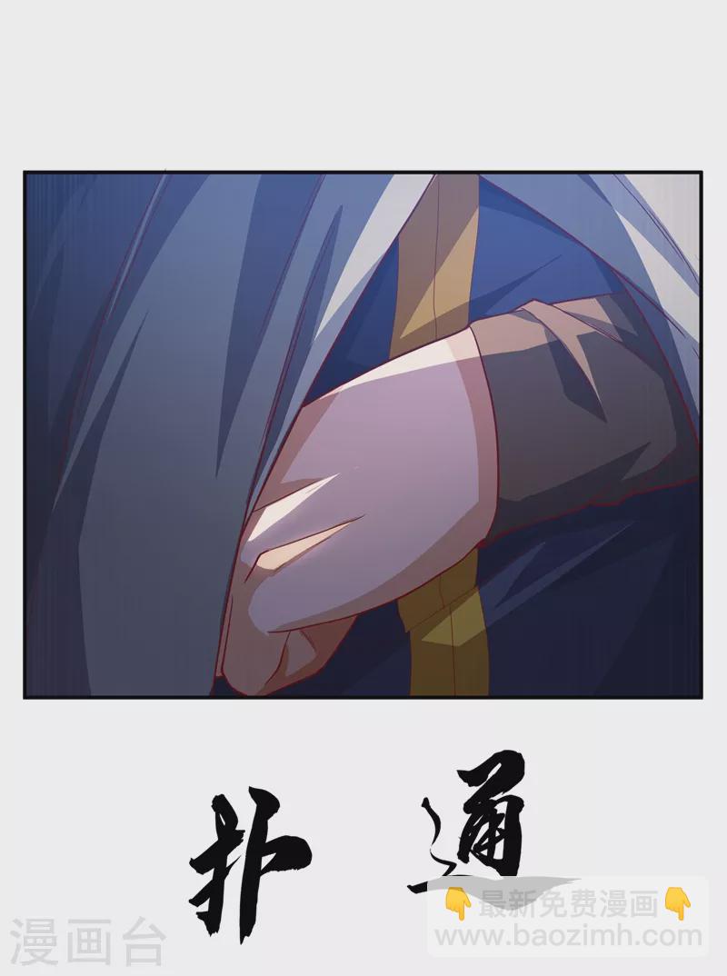 🍘武逆 第115话 我得到荒兽幼崽了！ 第20页