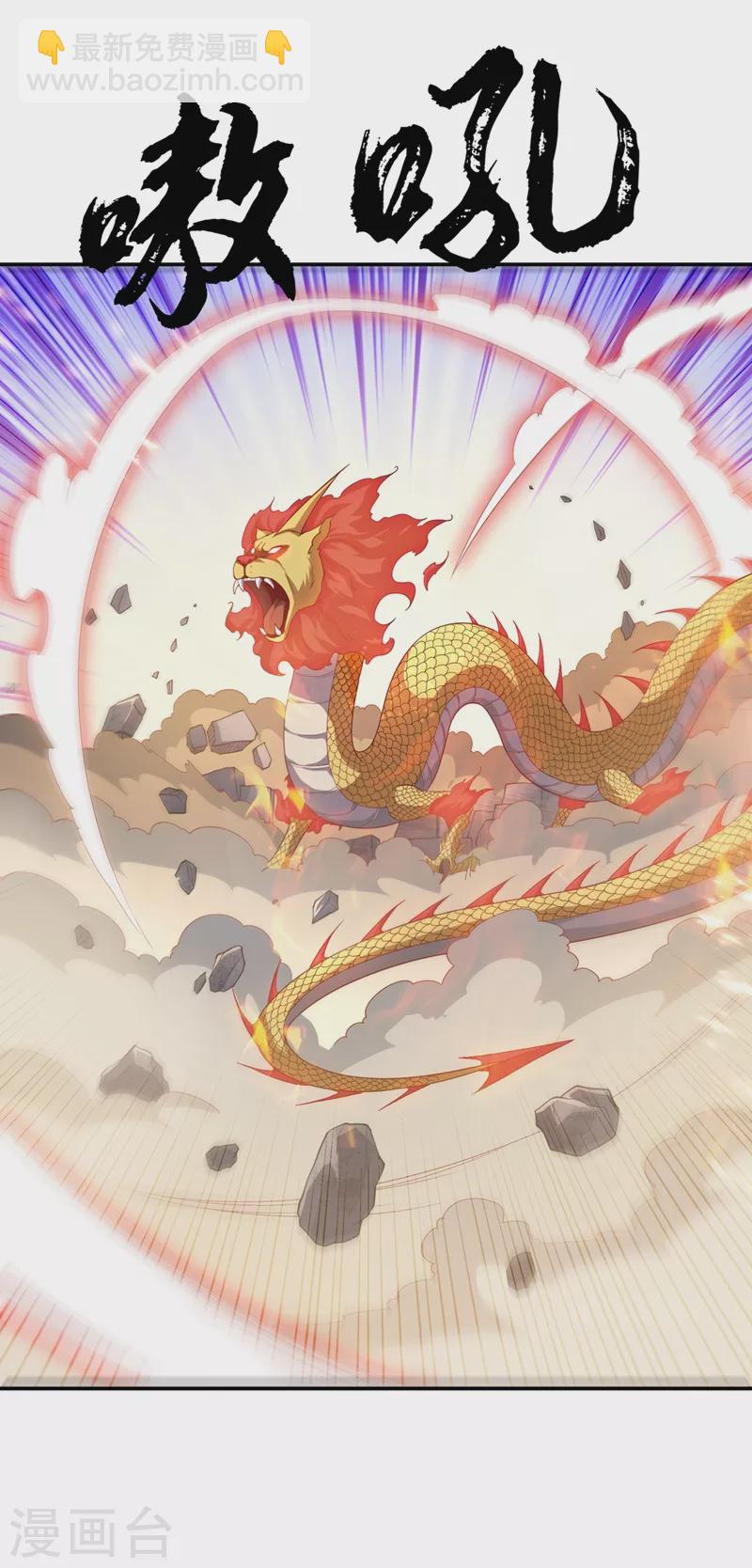 🍘武逆 第115话 我得到荒兽幼崽了！ 第3页