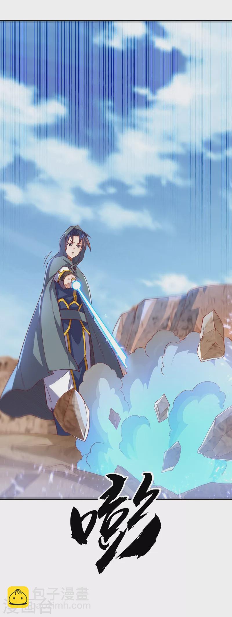 🍘武逆 第115话 我得到荒兽幼崽了！ 第32页