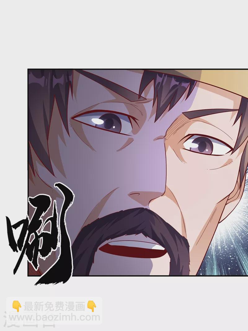 🍘武逆 第117话 悄悄变成富豪 第14页