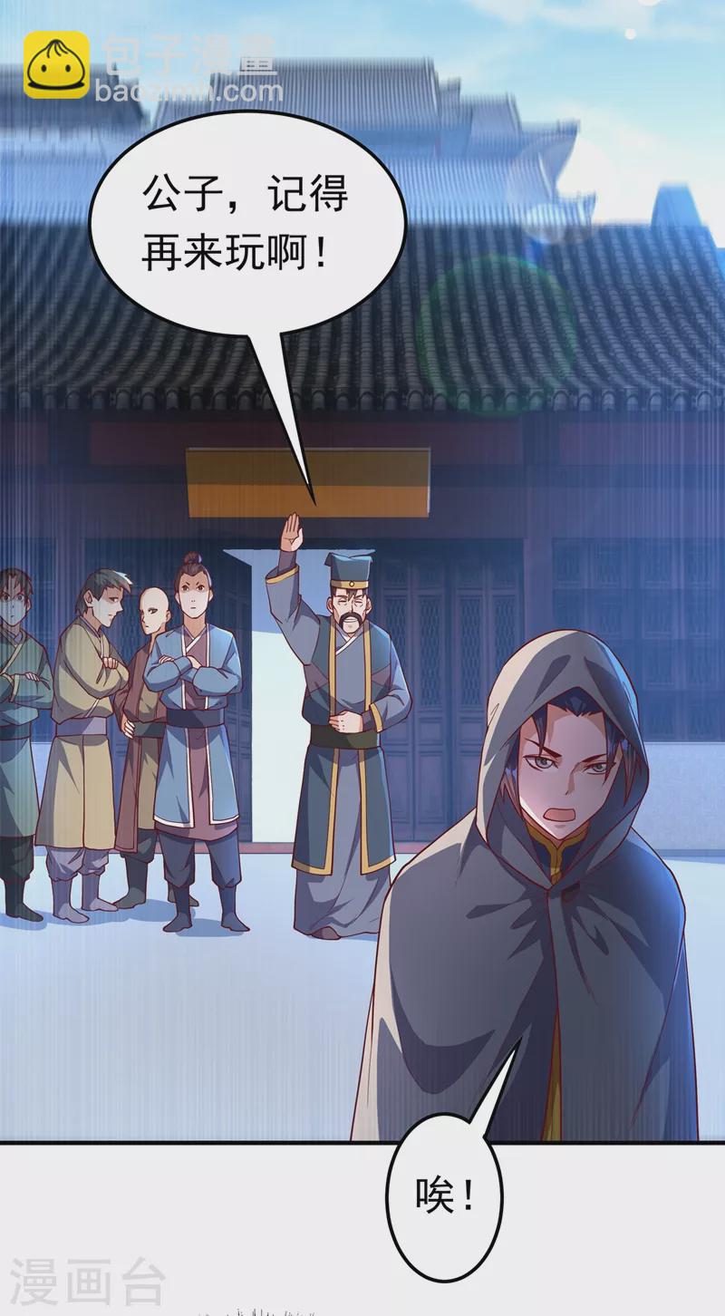 🍘武逆 第117话 悄悄变成富豪 第34页