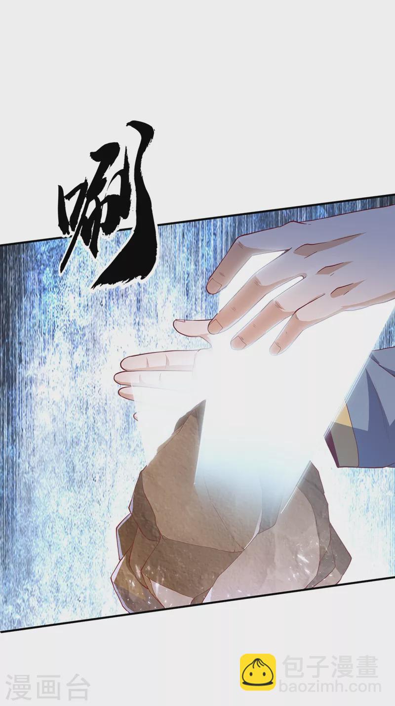 🍘武逆 第117话 悄悄变成富豪 第8页