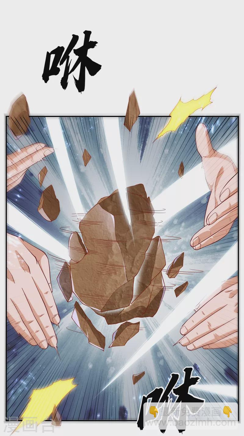 🍘武逆 第117话 悄悄变成富豪 第9页