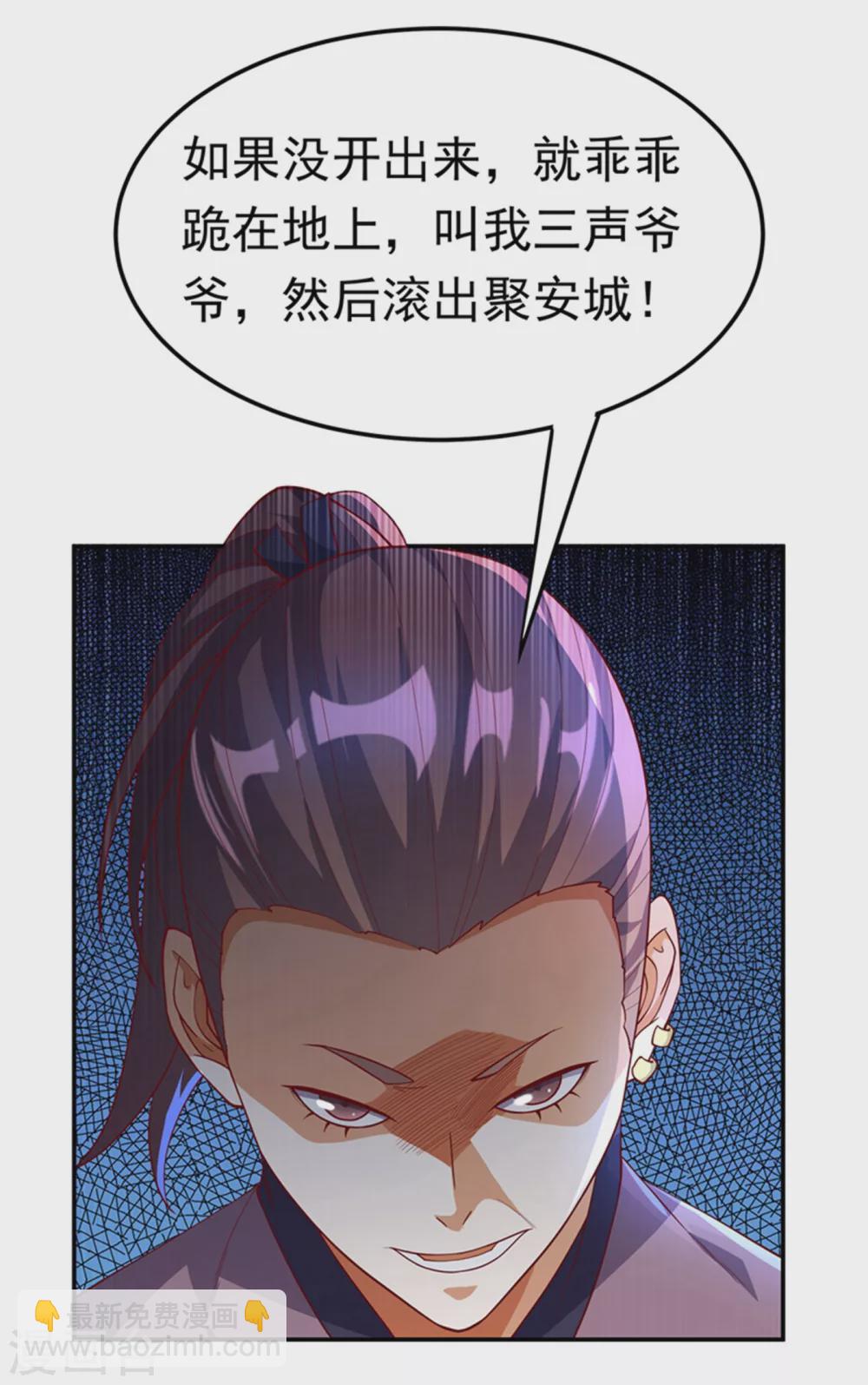 🍘武逆 第119话 是运气还是实力？ 第2页