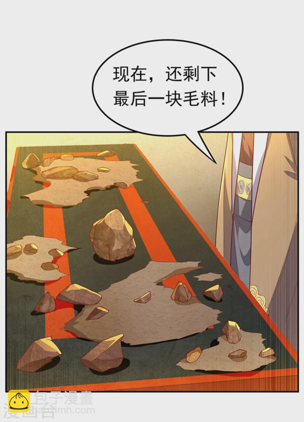 🍘武逆 第119话 是运气还是实力？ 第27页