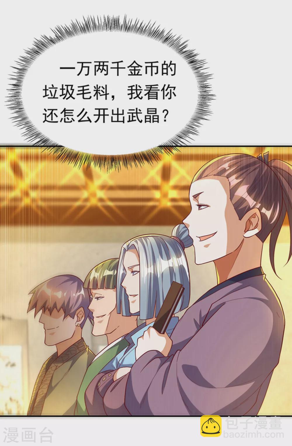 🍘武逆 第119话 是运气还是实力？ 第28页