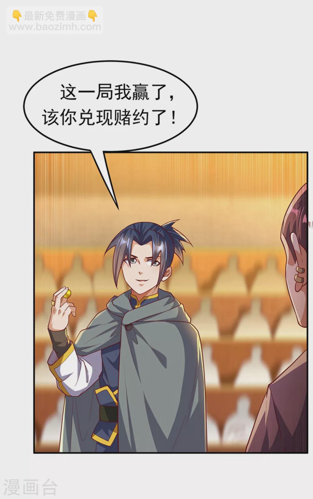🍘武逆 第119话 是运气还是实力？ 第33页