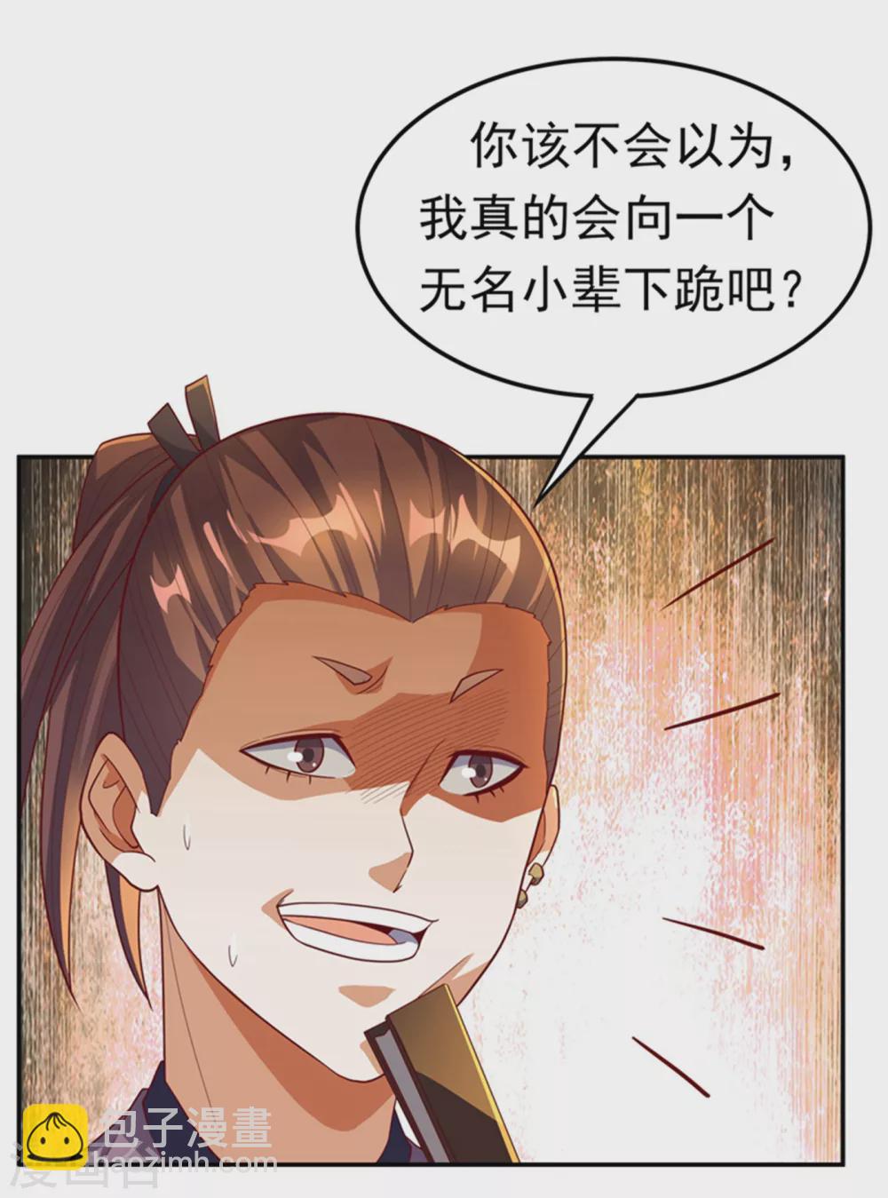 🍘武逆 第119话 是运气还是实力？ 第34页