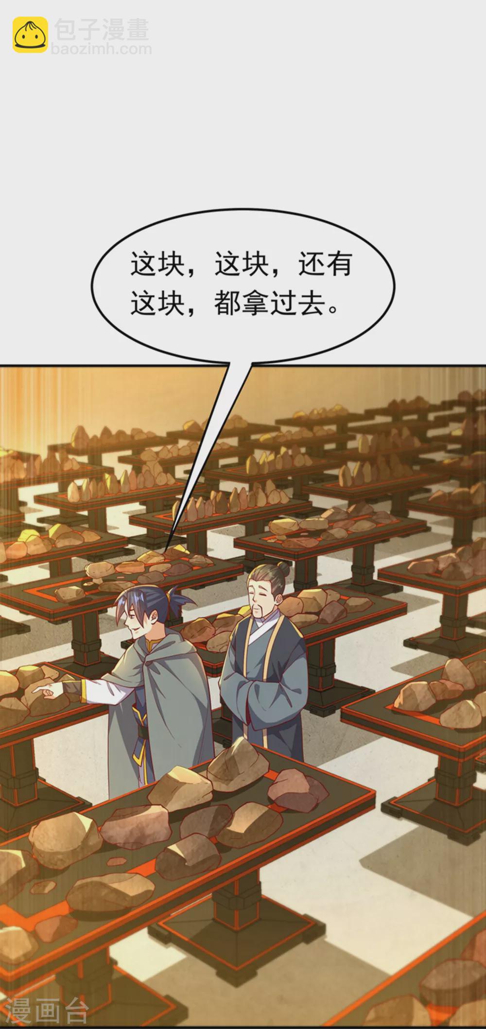 🍘武逆 第119话 是运气还是实力？ 第9页
